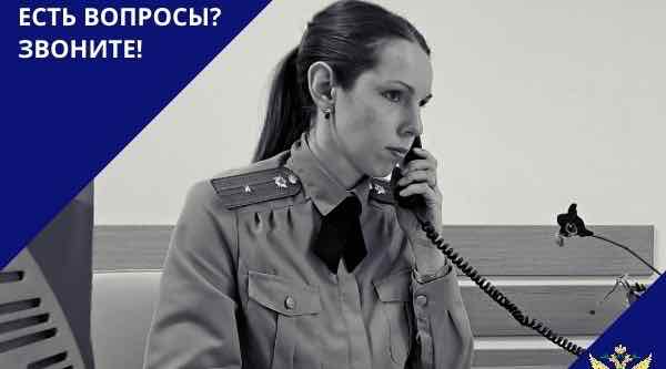 Операторы телефонной службы судебных приставов ответили на 40 тысяч звонков брянцев за год