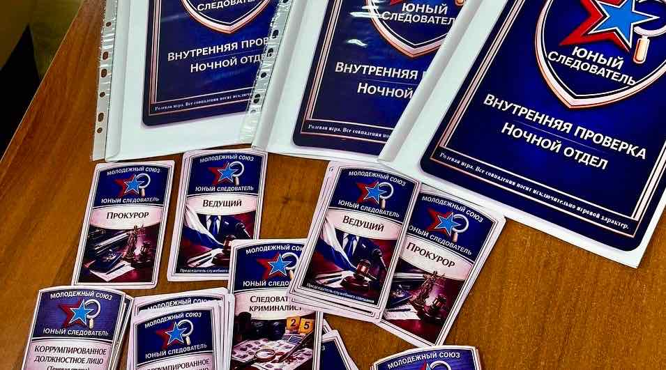 Брянскии кадетам и лицеистам рассказали о профессии следователя