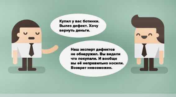 Обнаружили брак в обуви: инструкция для покупателя