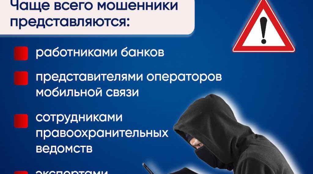  Из-за мошенников 24 жителя Брянской области потеряли за неделю более 4 млн рублей