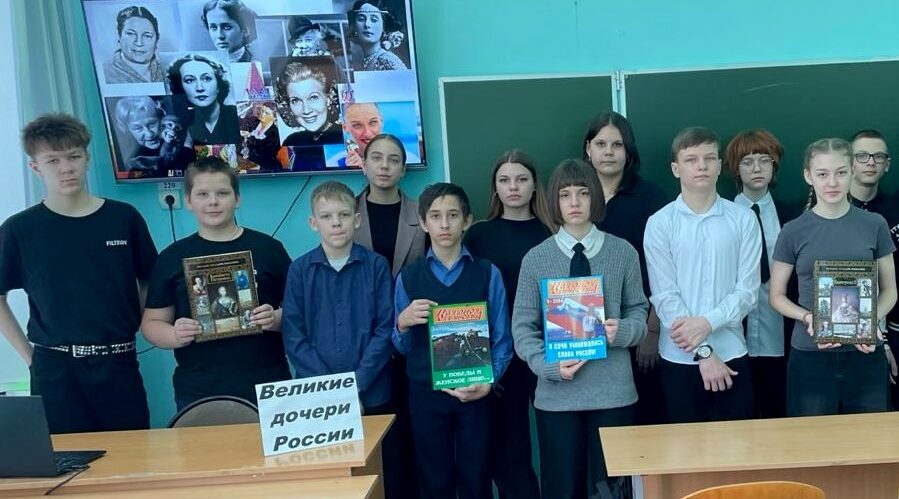 В Климово для школьников провели тематический час «Великие дочери России»