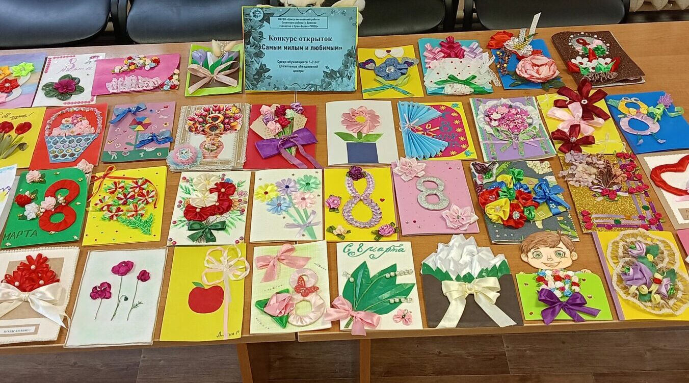 Конкурс открыток прошёл в центре внешкольной работы Советского района