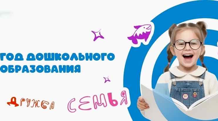 В Брянской области стартует региональный этап «Воспитатель года»