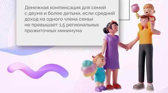 Брянские семьи с детьми получат ежегодную налоговую выплату