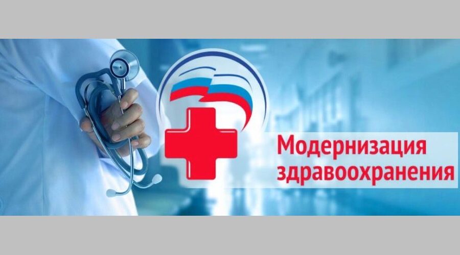 Здравоохранение на Брянщине: итоги и планы до 2030 года