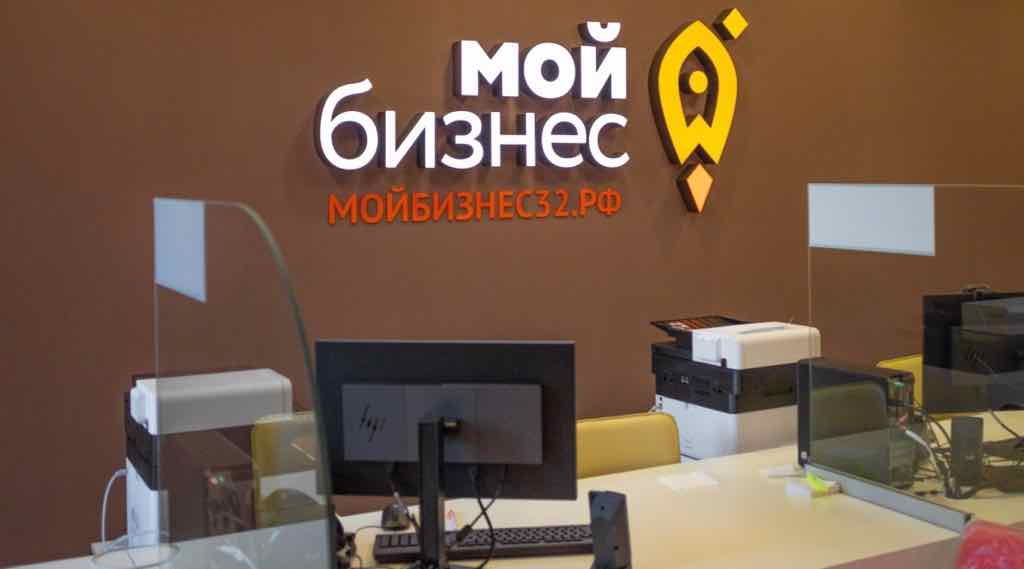 Центр «Мой бизнес» поможет брянским ИП с брендом и маркетплейсами