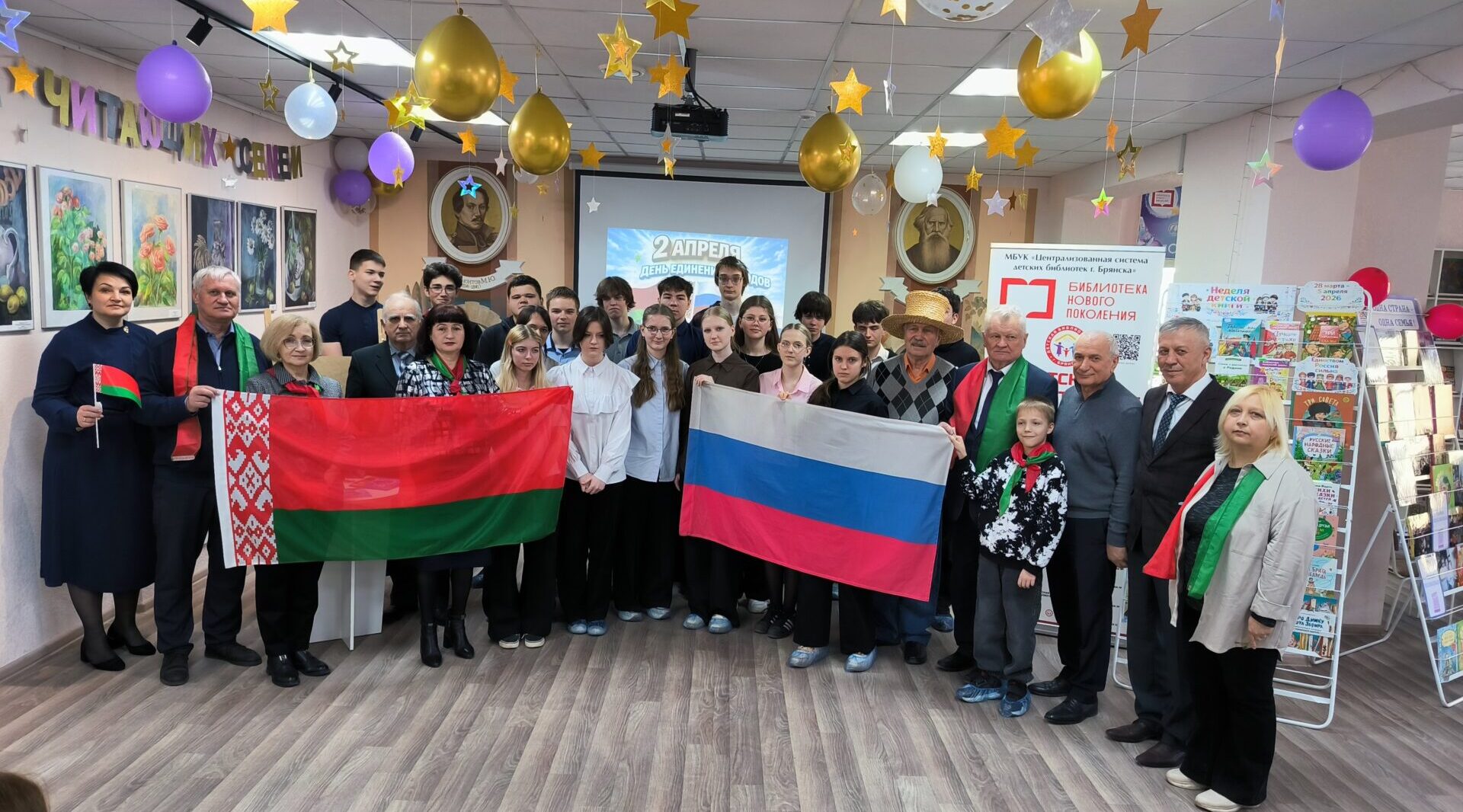 В Детской библиотеке № 5 состоялась встреча с представителями белорусского землячества