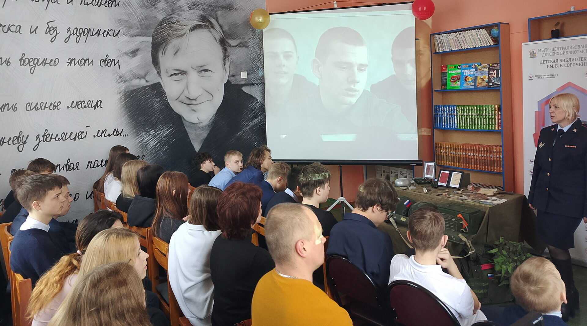 Брянские библиотекари провели для школьников патриотический час «Разговор о важном»