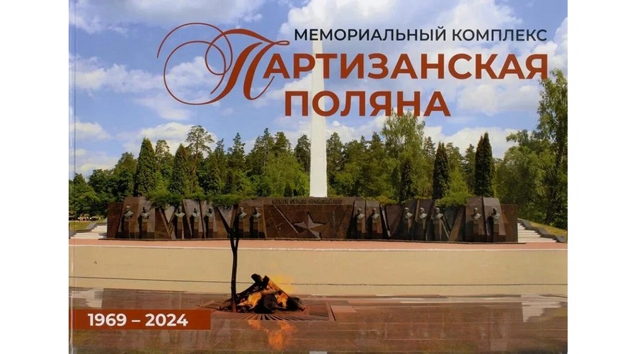 В Речицкой школе Почепского района вспоминали юных героев партизанской Брянщины