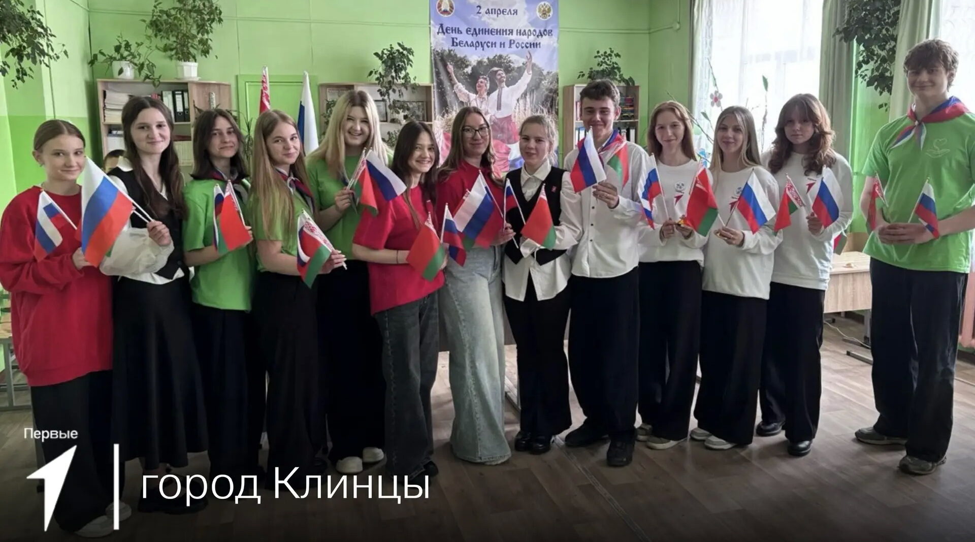 В Брянске состоялся телемост дружбы в День единения народов России и Беларуси