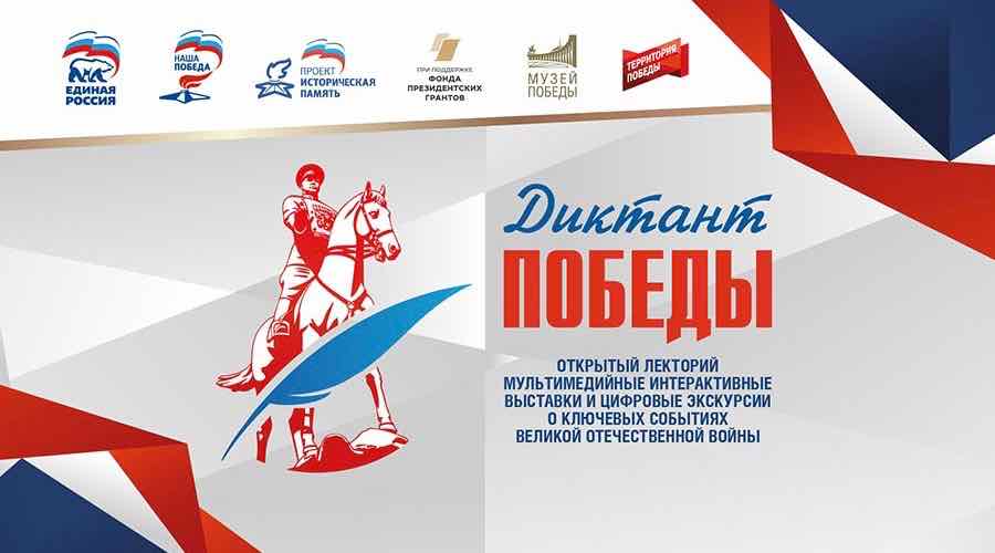 Брянский краеведческий музей станет площадкой «Диктанта Победы» 24 апреля