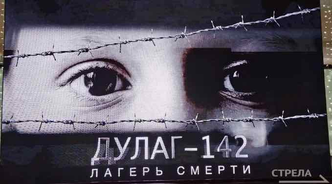 В Брянске прошла премьера фильма о концлагере «Дулаг 142» при участии бывших узников