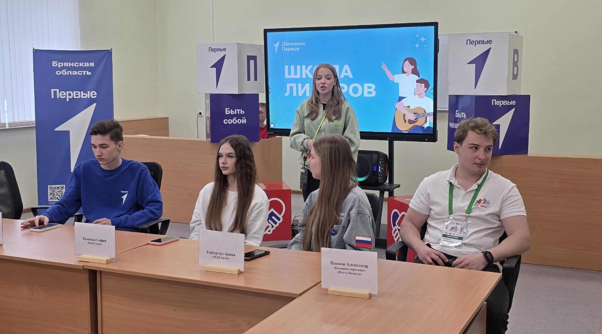 Брянские активисты Движения первых провели встречу в рамках проекта «Школа лидеров»