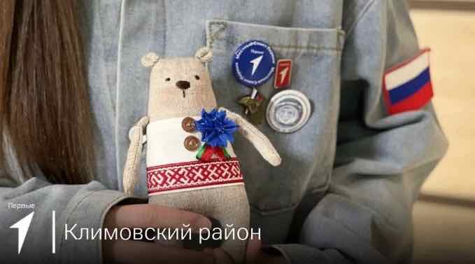 Брянские активисты Движения Первых провели телемост дружбы с молодежью Беларуси