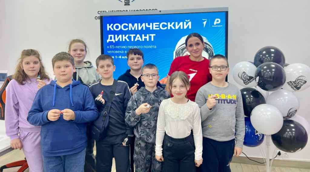 Дятьковские школьники написали космический диктант в рамках всероссийской акции «Путь в космос»