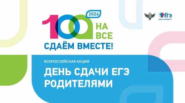 В Брянской области родители выпускников смогут сдать пробный ЕГЭ по русскому языку