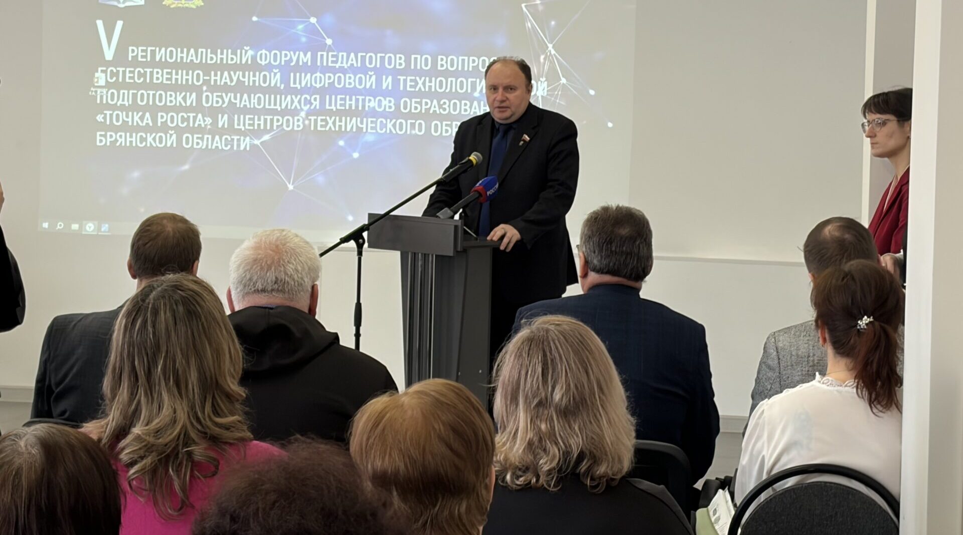 В Брянске прошёл V Международный форум педагогов центров «Точка роста» и ЦТО