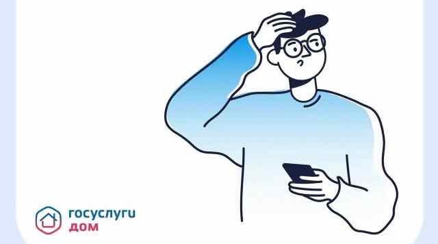 «Госуслуги Дом» помогают брянцам решать жилищные вопросы в смартфоне