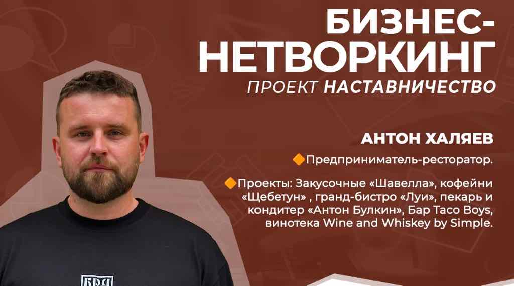 В Брянске предпринимателям расскажут о создании успешного бренда на примере «Щебетуна»
