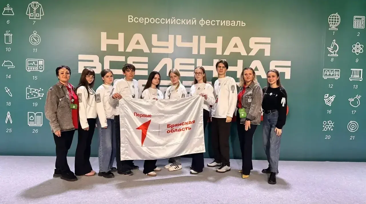 Брянские школьники приняли участие во Всероссийском фестивале «Научная Вселенная Первых