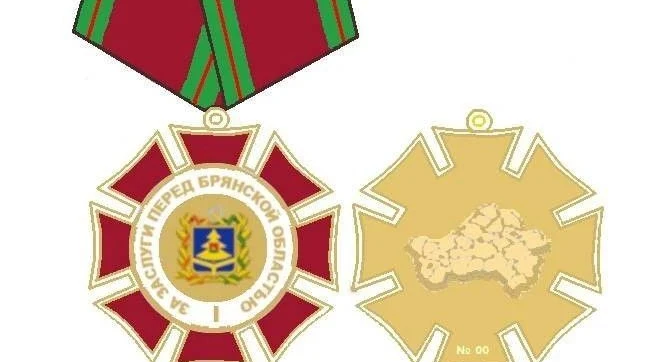 Учреждена новая региональная наград за заслуги перед Брянской областью