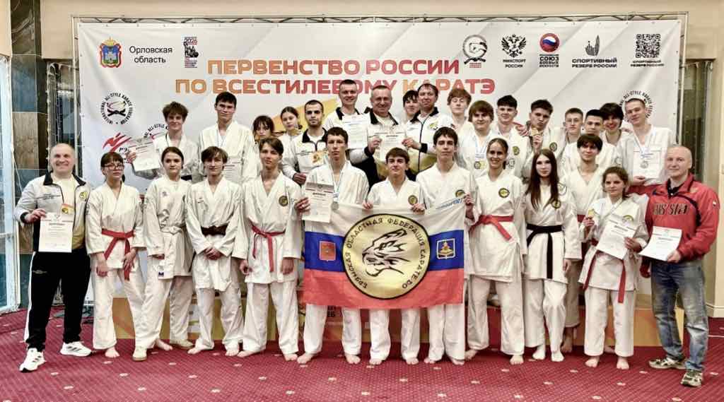 Сборная Брянской области завоевала бронзу Первенства России по всестилевому каратэ в Орле