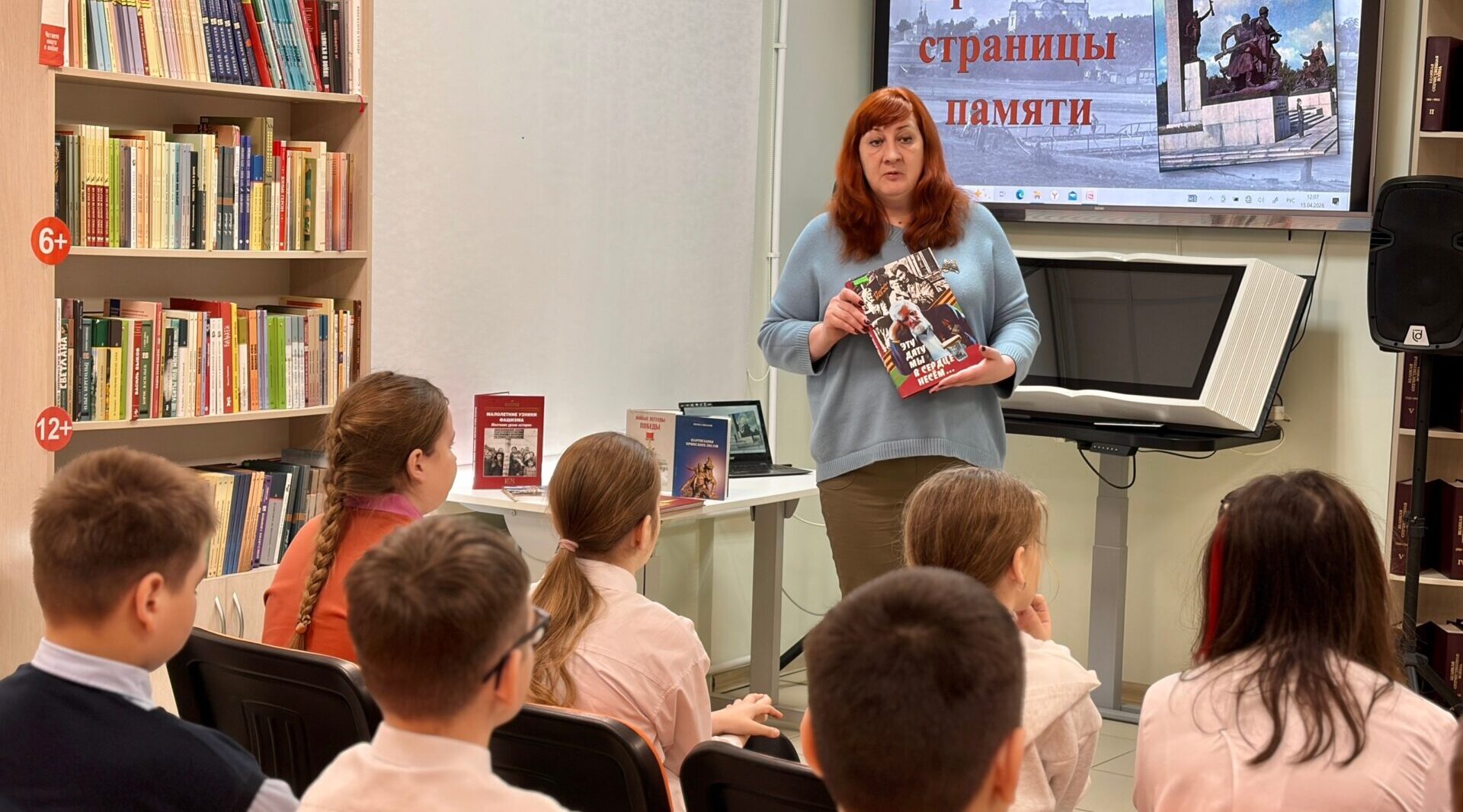 В детских библиотеках Брянска прошёл Единый день краеведческой книги