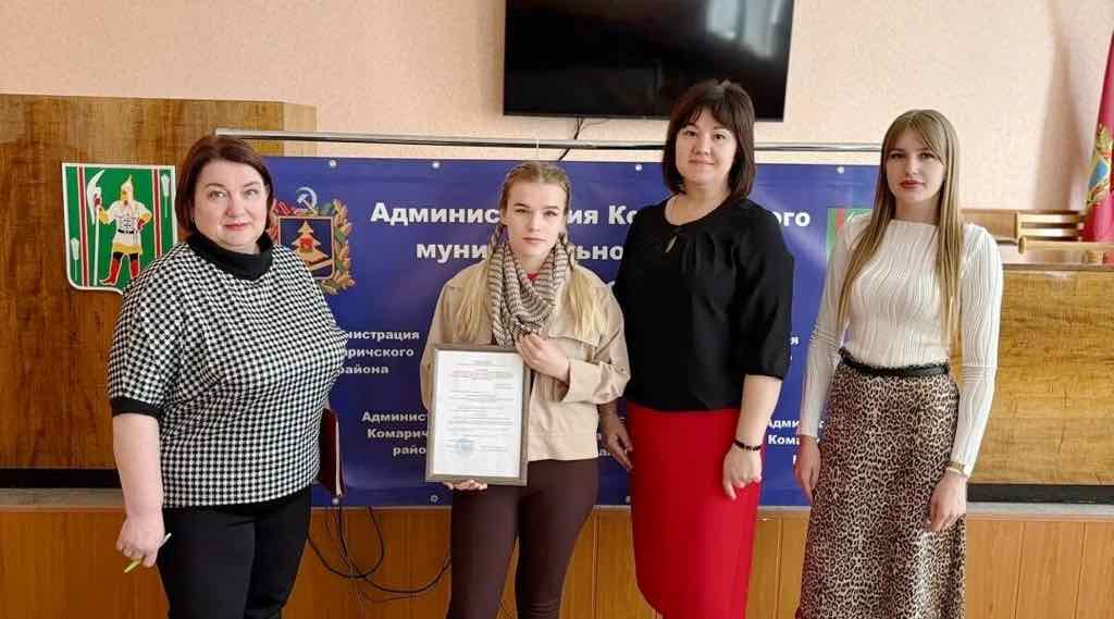 В Комаричском районе девушке-сироте вручили жилищный сертификат