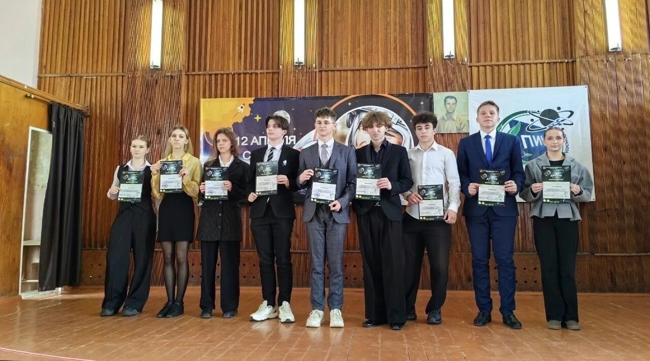 В гимназии №2 Брянска прошла конференция ко Дню космонавтики