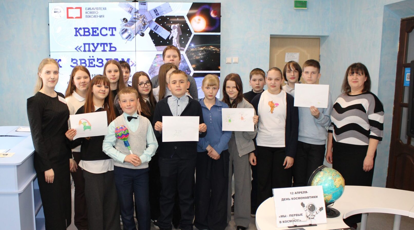 В Карачевской библиотеке школьники прошли квест «Путь к звёздам»