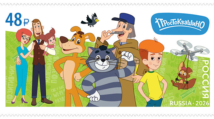 Герои любимых мультфильмов — на почтовых марках