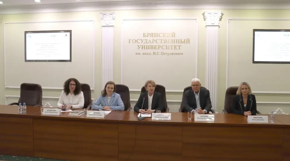 В Брянске прошла конференция «Единая память: Брянск о жертвах нацистской оккупации»