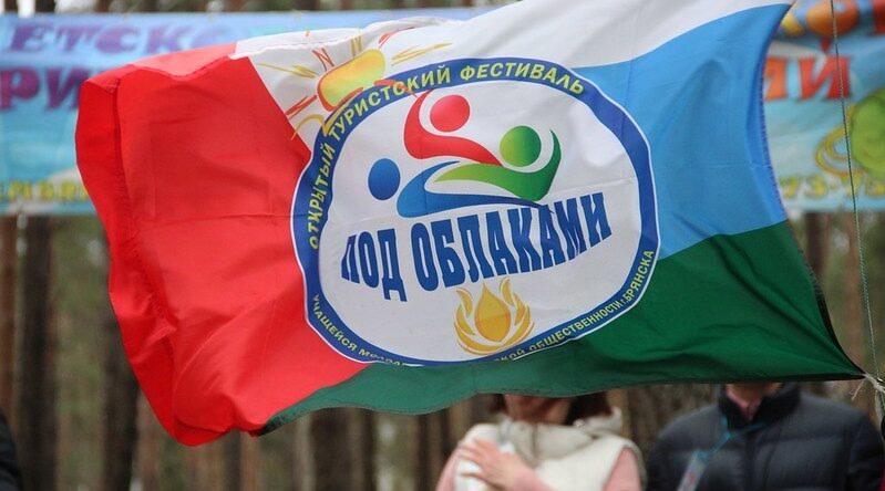 Фестиваль «Под облаками» в 39-й раз соберёт друзей