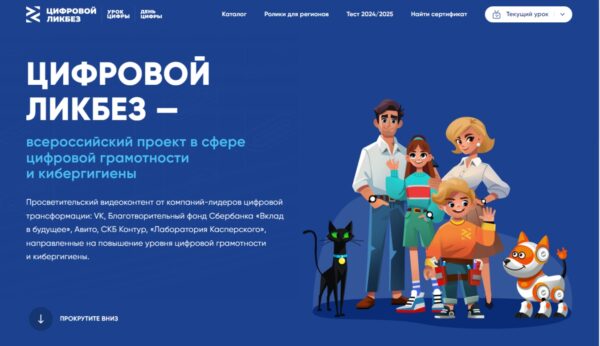 Безопасность умного дома и защита питомцев: вышли видеоролики для проекта «Цифровой ликбез»