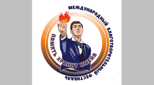 В России стартует II Международный танцевальный флешмоб «Память хранит имена»