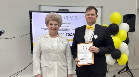 Педагог из Брянска стал абсолютным победителем регионального этапа всероссийского конкурса