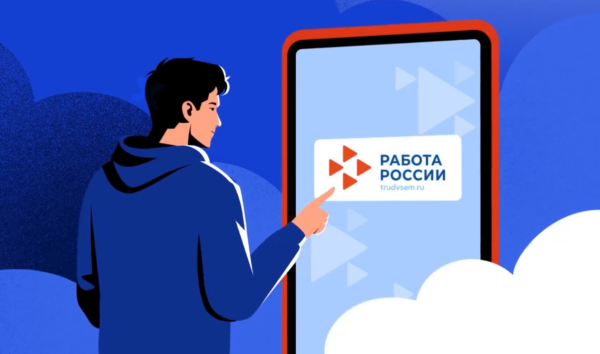 Брянцев приглашают на Всероссийскую ярмарку трудоустройства