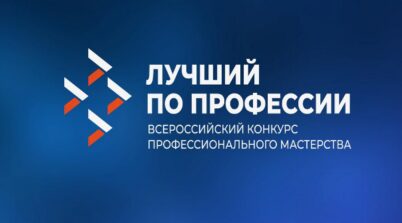 В Брянской области начался прием заявок на участие в конкурсе профмастерства «Лучший по профессии»