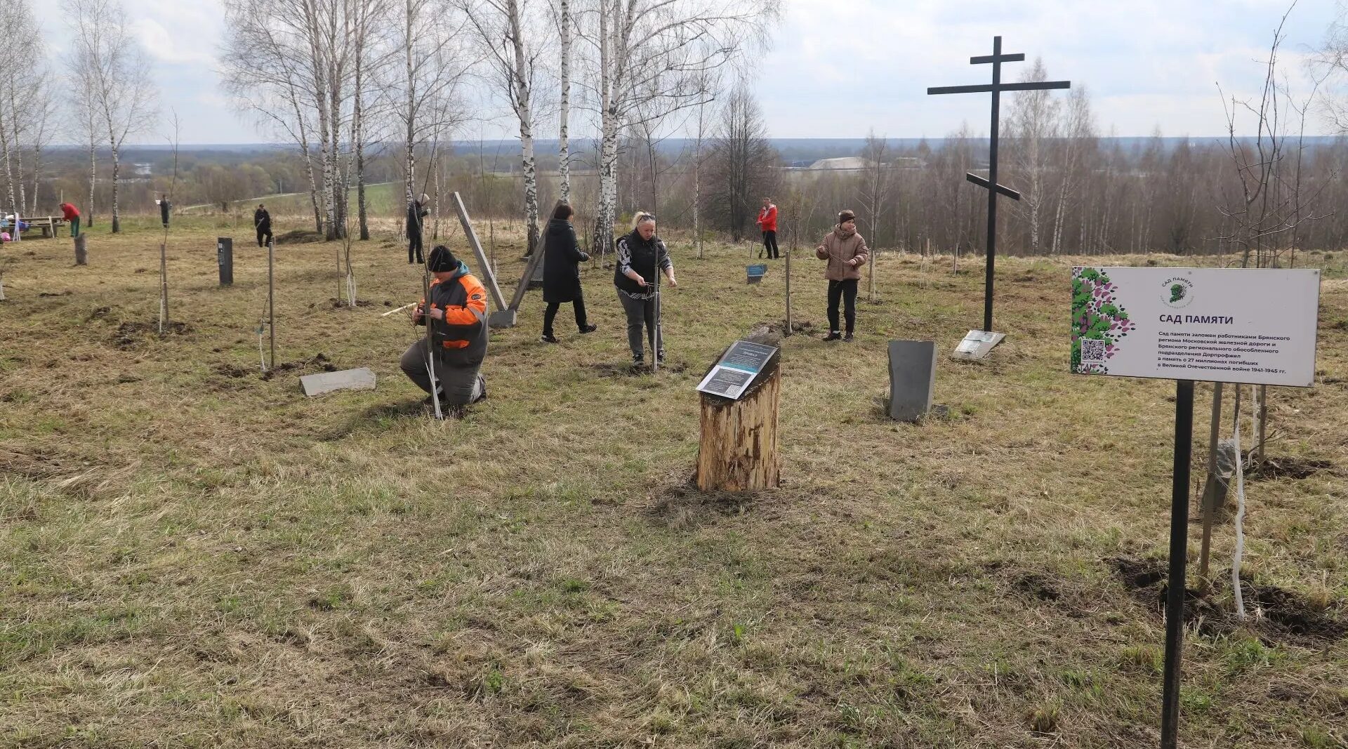 Субботник у поклонного креста в честь подвига партизан у Голубого моста провели железнодорожники