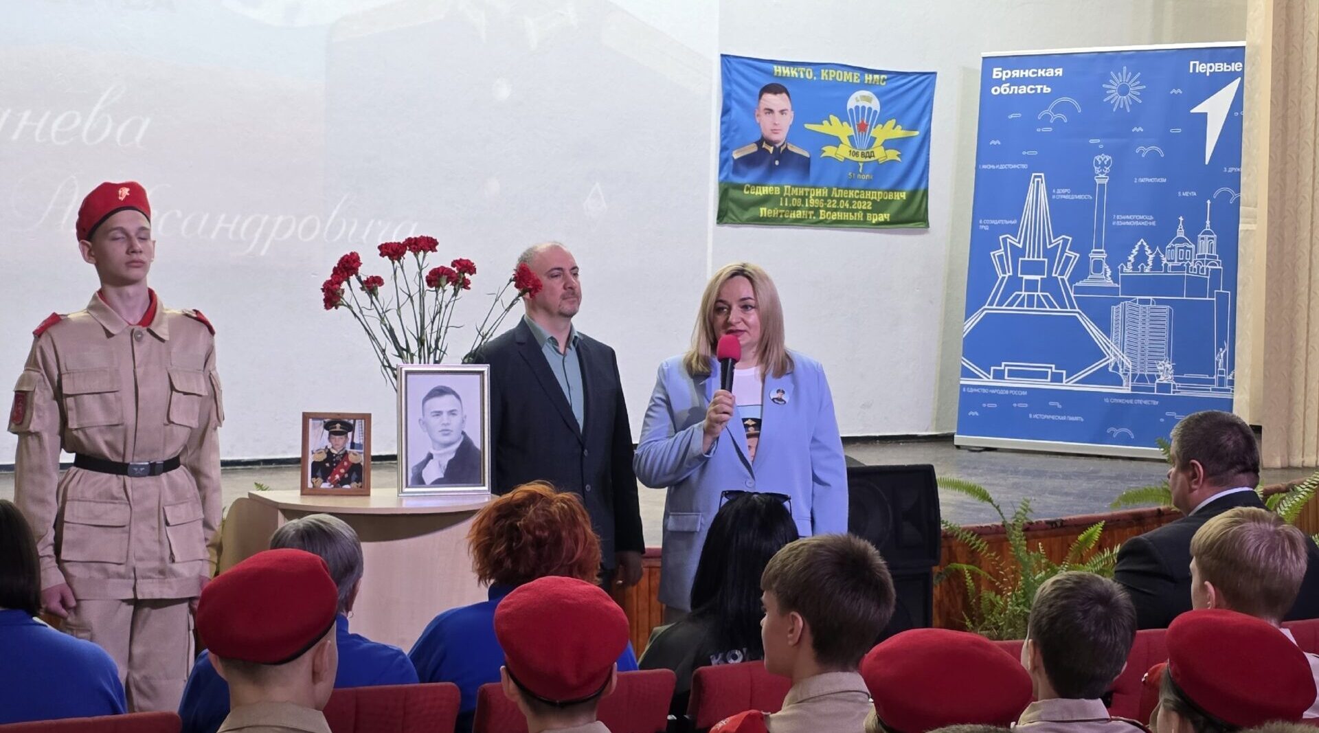 Брянцы почтили память военного врача Дмитрия Седнева