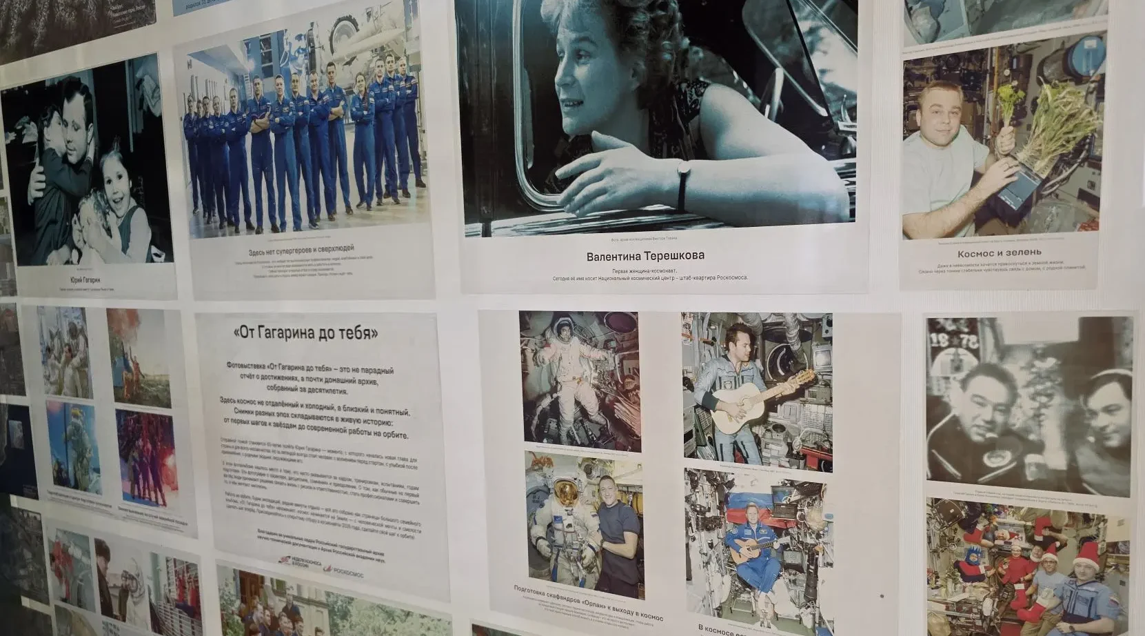 В брянском технопарке «Кванториум» прошла фотовыставка «От Гагарина до тебя»