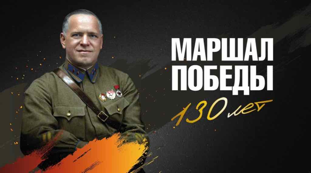 В Брянске откроется выставка о маршале Жукове с участием его правнучки