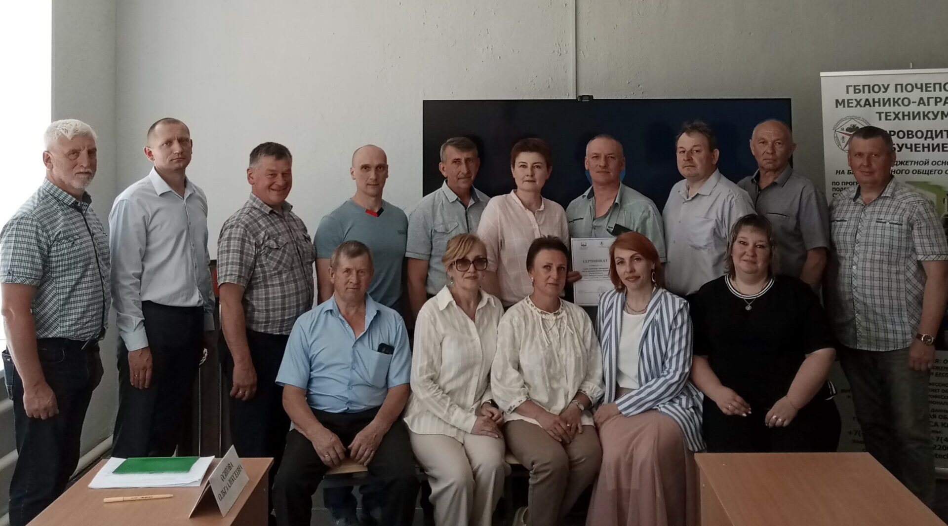 В Почепском механико-аграрном техникуме обсудили роль СПО в цифровой экономике