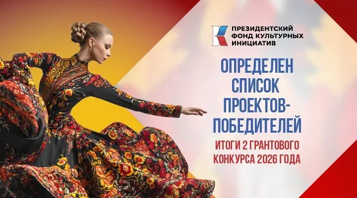 Проект «Дети.Книги. Будущее» поддержан Президентским фондом культурных инициатив