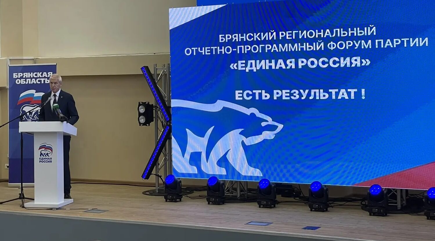 Олег Матыцин выступил на форуме «Есть результат!» в Брянске