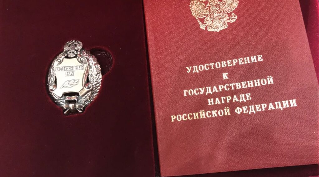 Высокое признание труда брянских медиков