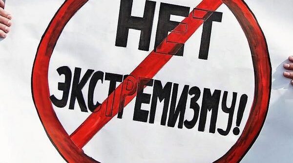 Экстремизм приводит в Нюрнберг:  трибунал неизбежен