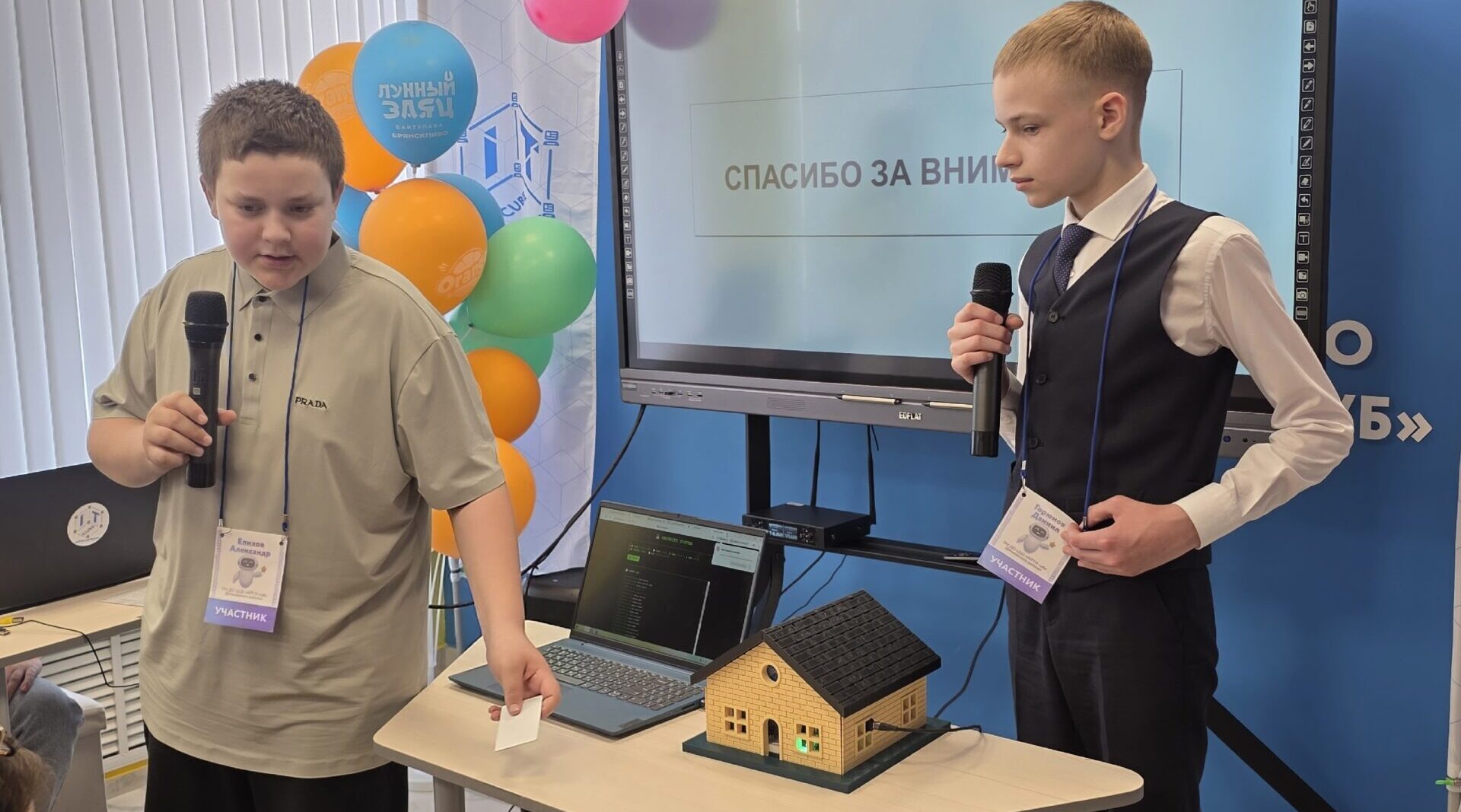 В Брянске прошёл Международный фестиваль ИТ-проектов «АЙТИ-куб – территория успеха».