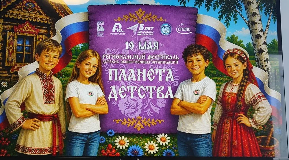 В Брянске прошёл фестиваль детских общественных организаций «Планета Детства»