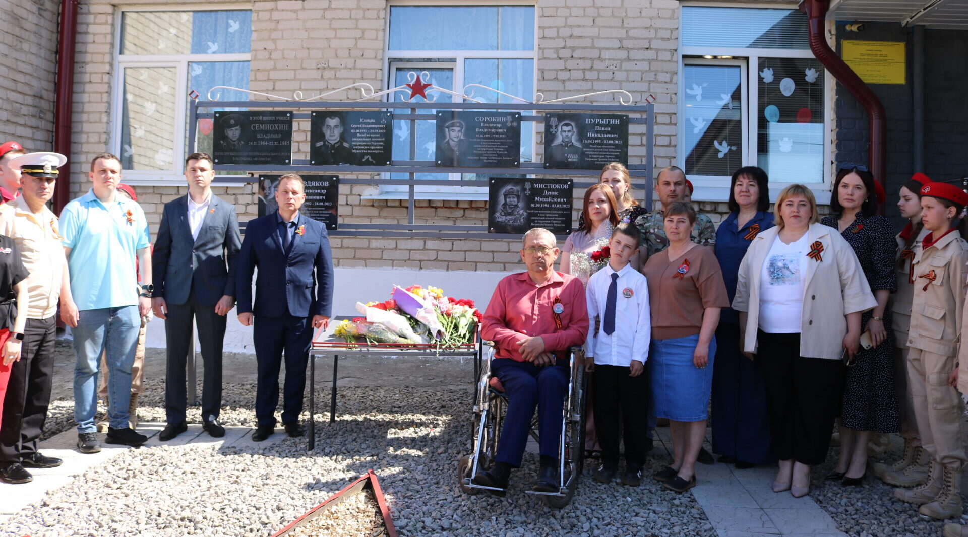 В Комаричском районе открыли мемориальную доску в память об участнике СВО Денисе Мистюкове
